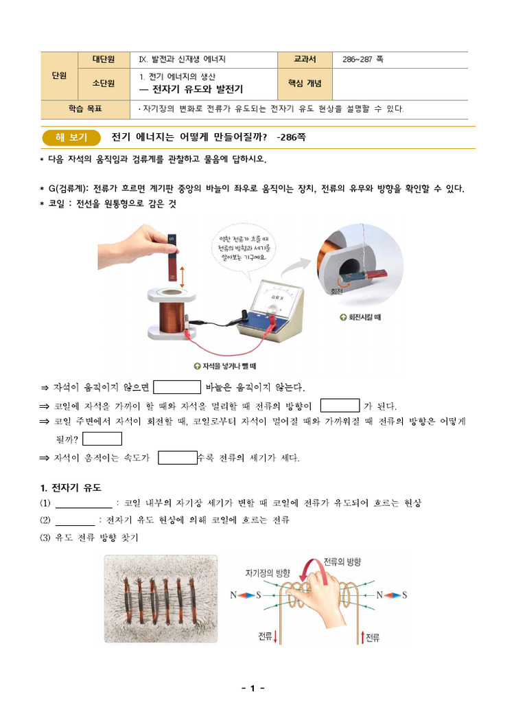 9.%202022%20%28%ED%95%99%EC%8A%B5%EC%9A%A9%29%EB%B0%9C%EC%A0%84%EA%B3 ...