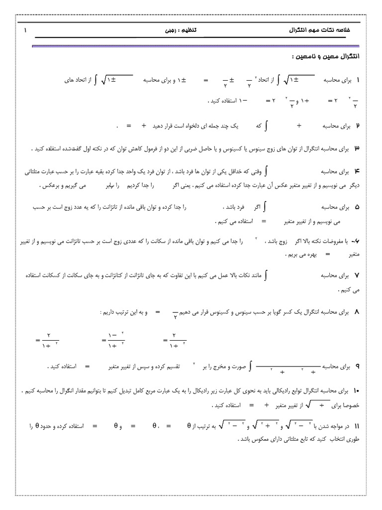 Integral Cheat Sheet Pdf