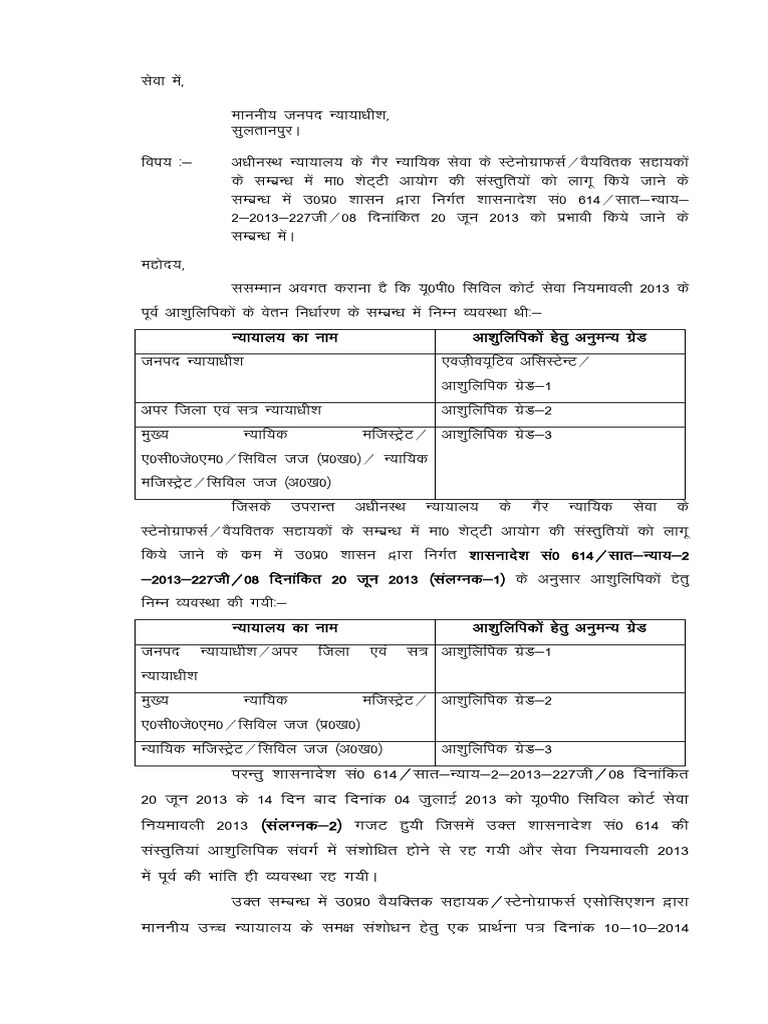 U.P. Legal Guidelines for 2013 | PDF