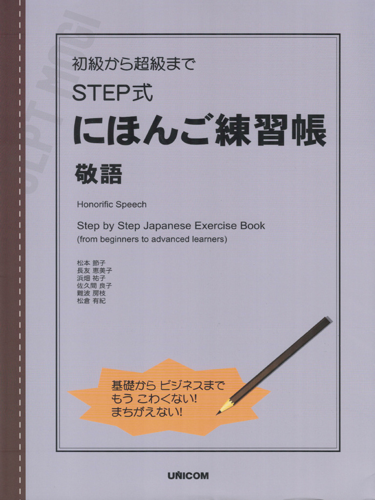 初級から超級までSTEP式にほんご練習帳 敬語 (Mark) | PDF