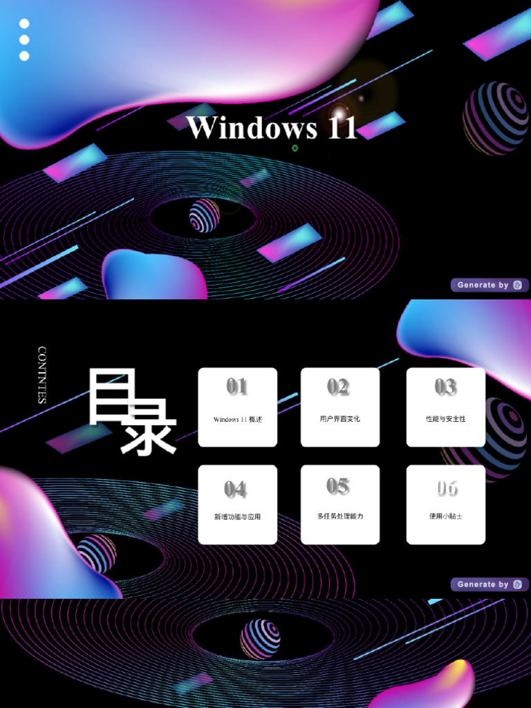 Windows 11 | PDF