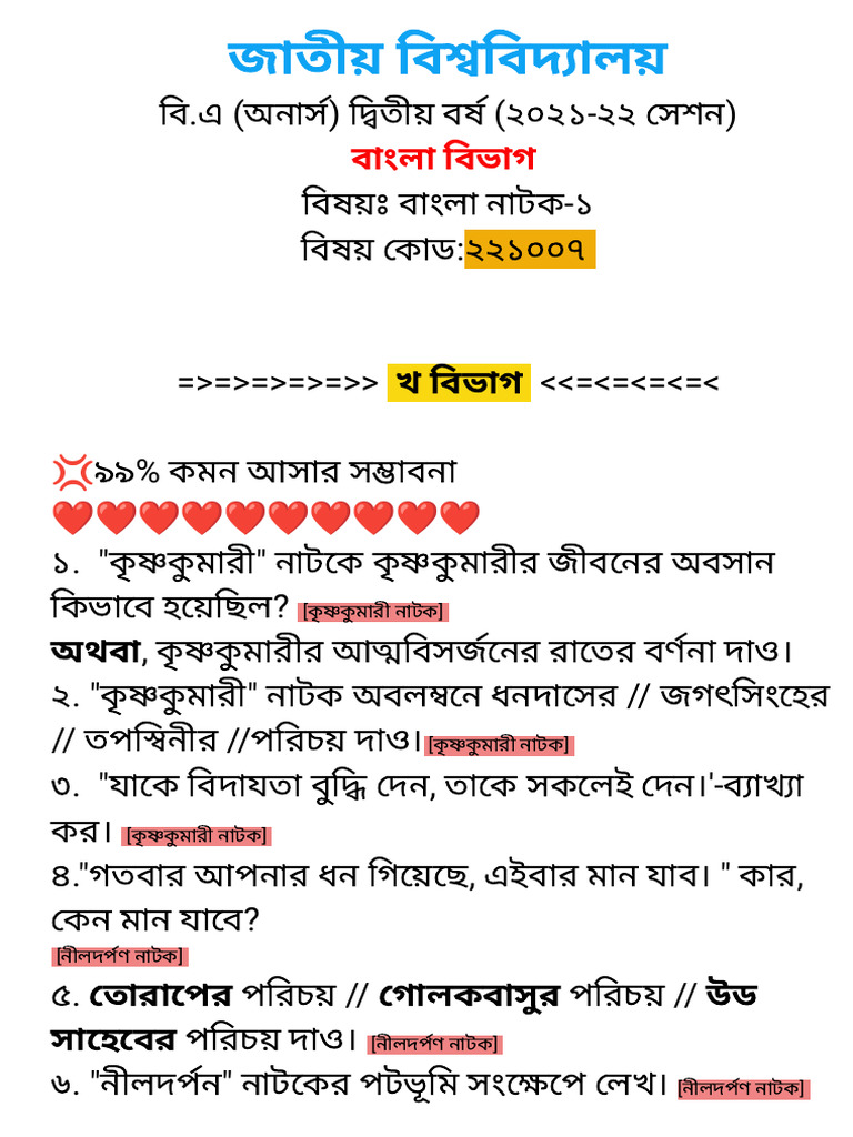 Mman Mia | PDF