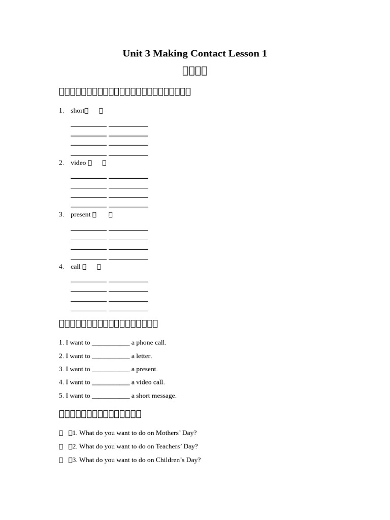 Teachers' Day Message Activities | PDF