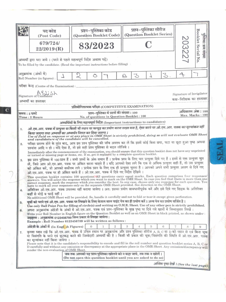 Official Question Paper Forester 2023 | PDF