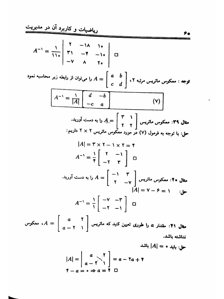 riazi (67) | PDF