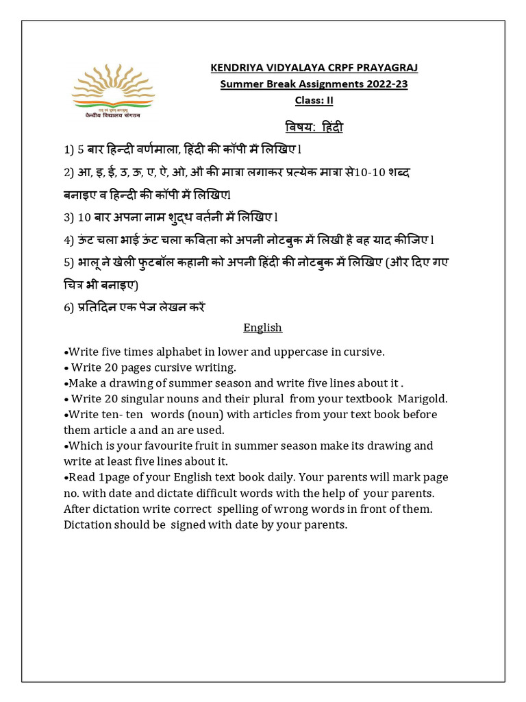 Class II Summer Assignments 2022-23 | PDF | Letter Case | Linguistic ...