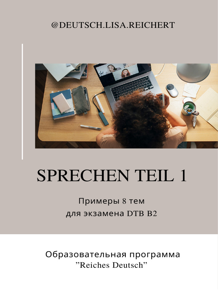 Sprechen Teil 1 DTB B2 | PDF