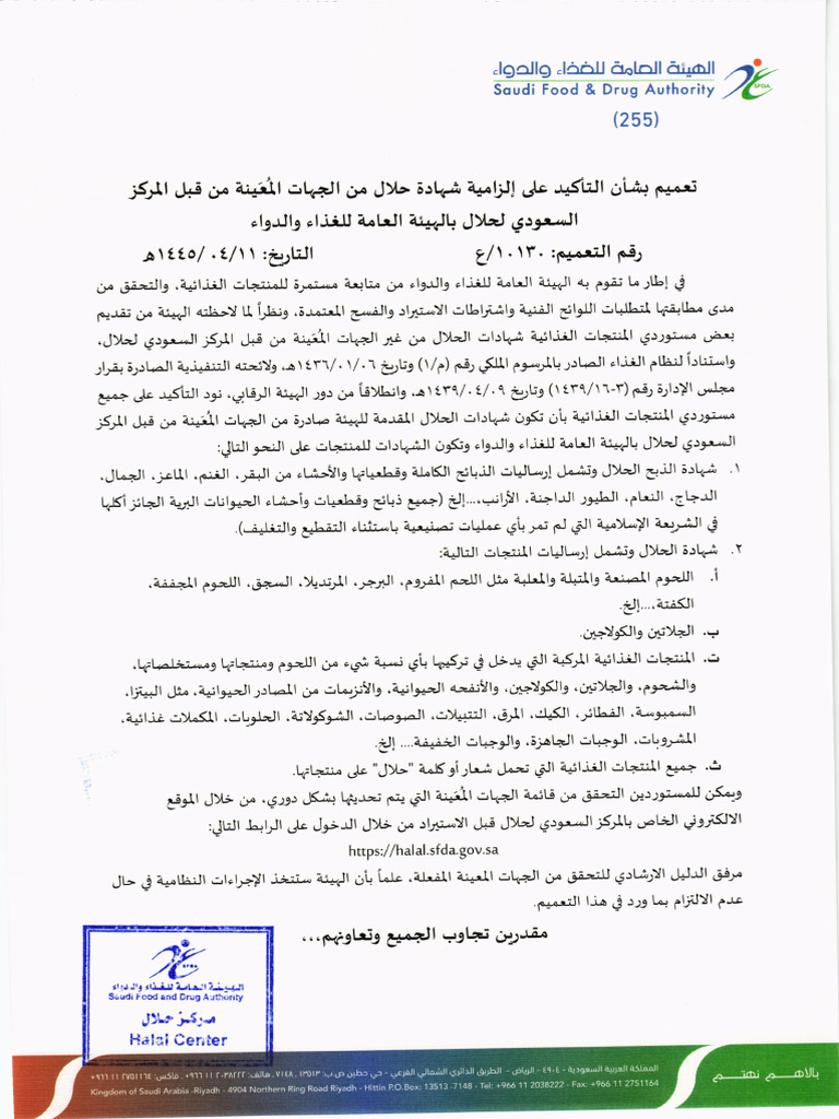 511 Hala | PDF