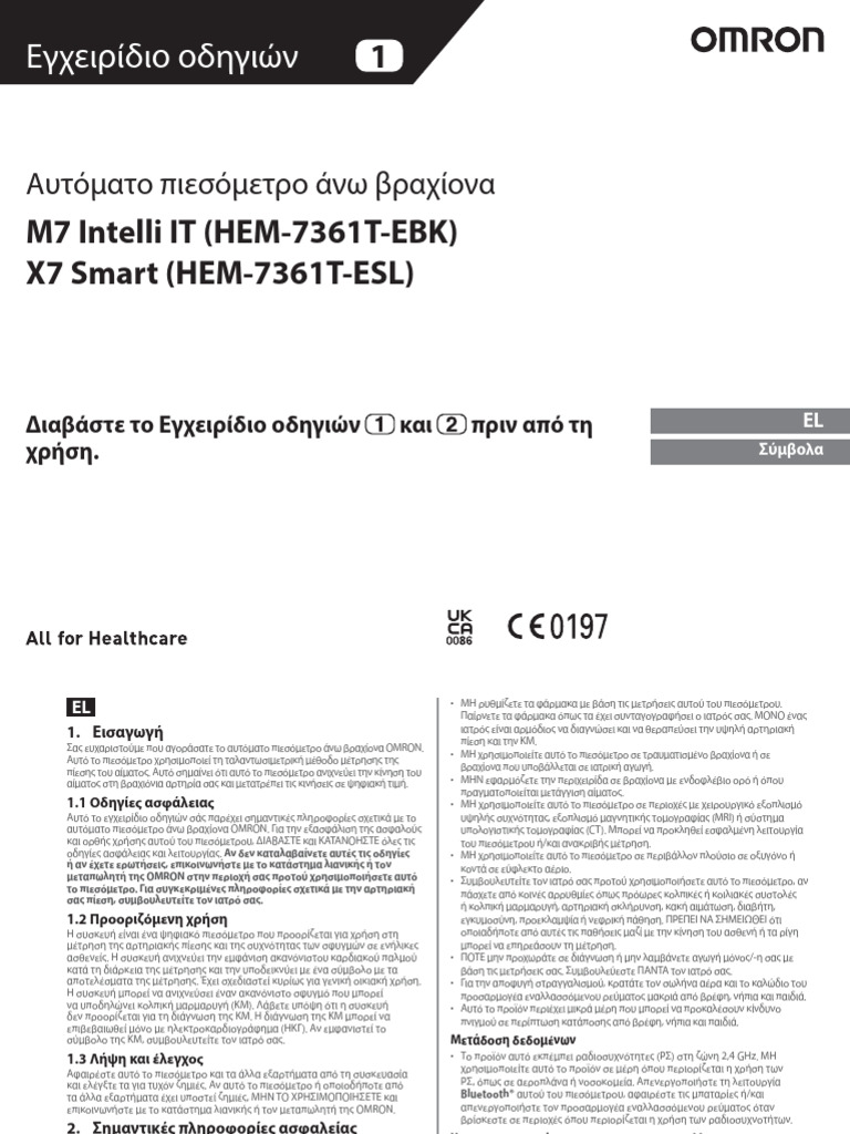 User Guide Omron M7 Intelli IT Oxygenium Medical GR | PDF