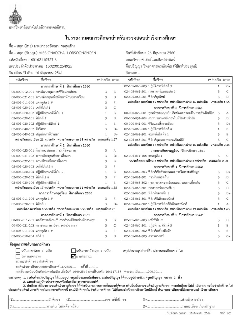 Transcript | PDF