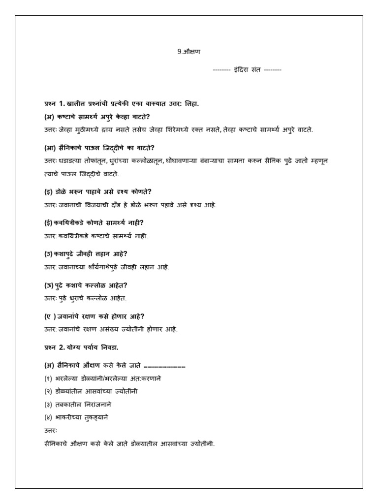 STD X - PT-3 Marathi Notes | PDF