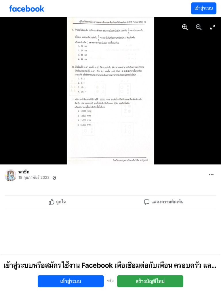 Facebook | PDF