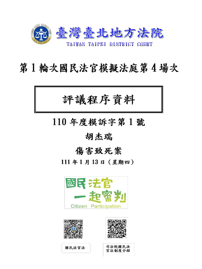 15-%e8%a9%95%e8%ad%b0%e7%a8%8b%e5%ba%8f%e8%b3%87%e6%96%99 | PDF