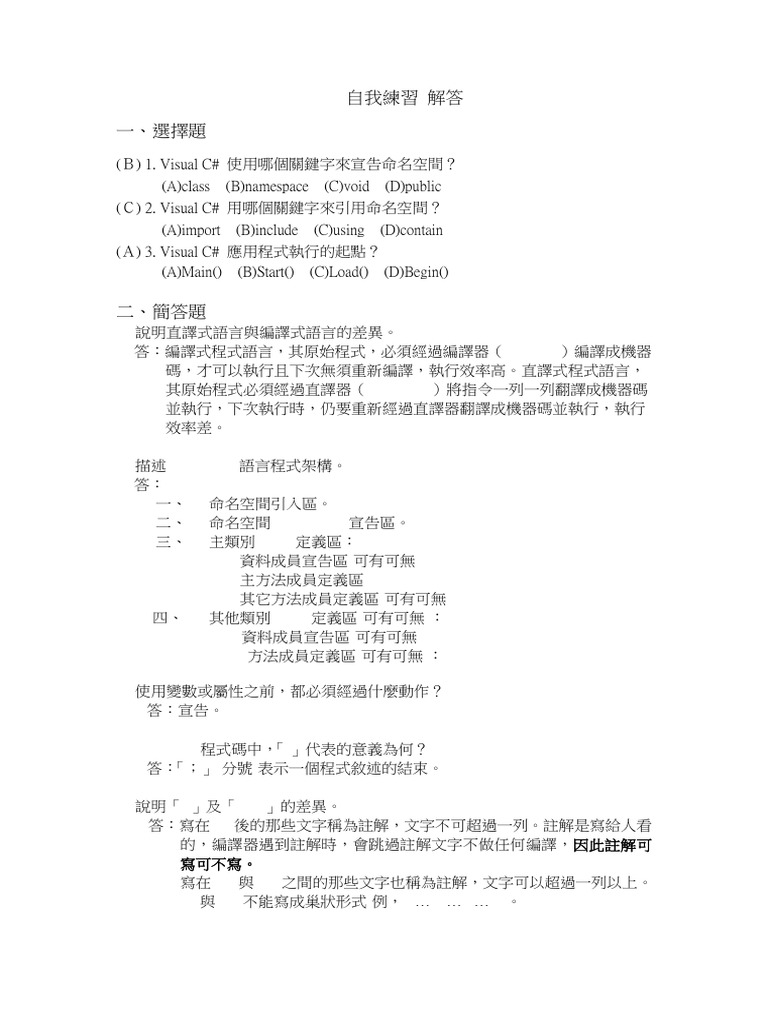 (HW1) 1-6 自我練習 解答 | PDF