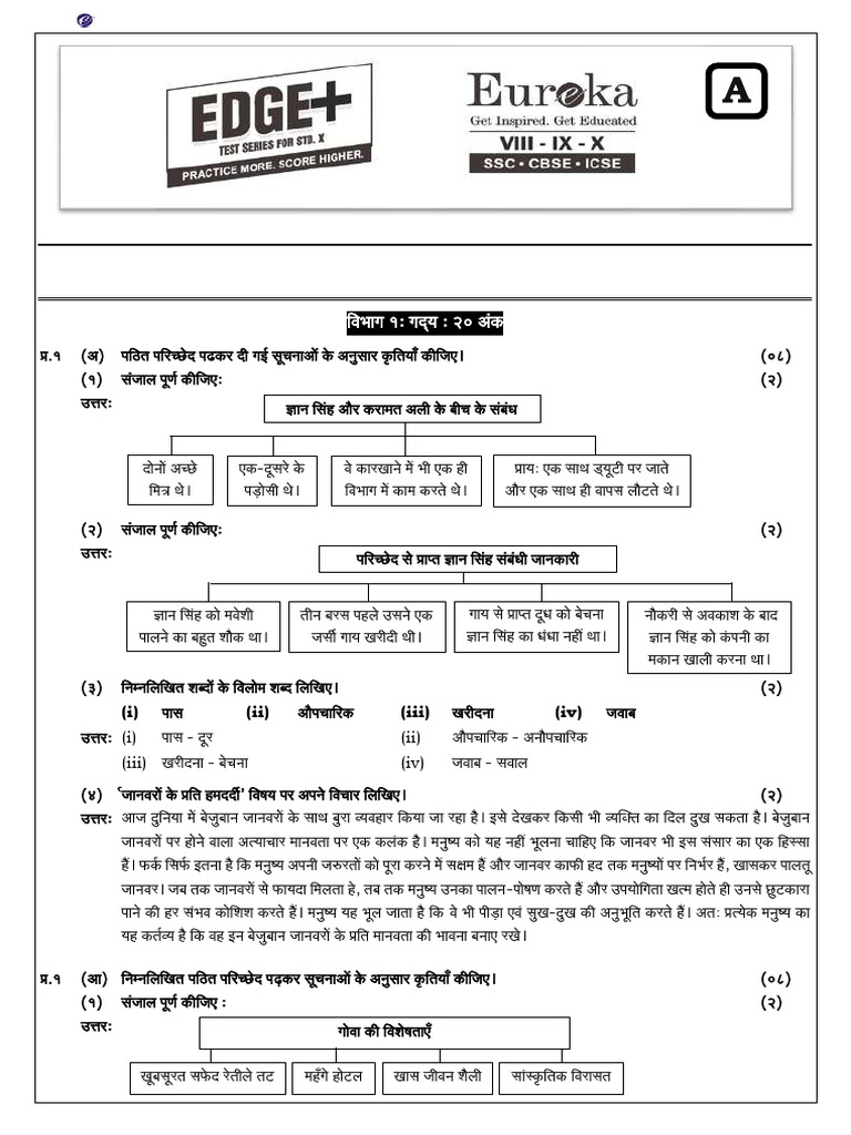 set-a-mbr-sr-x-std-series-i-hindi-chp-1-5-solution-fe5a616