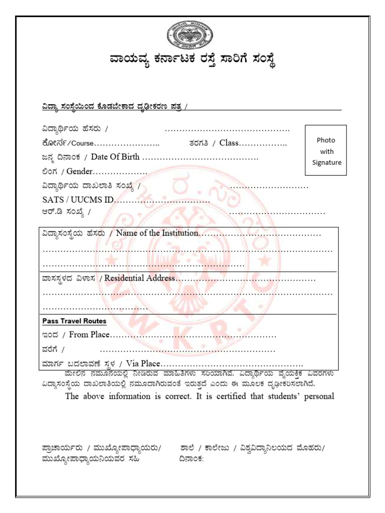 Declaration Form N WK RTC | PDF