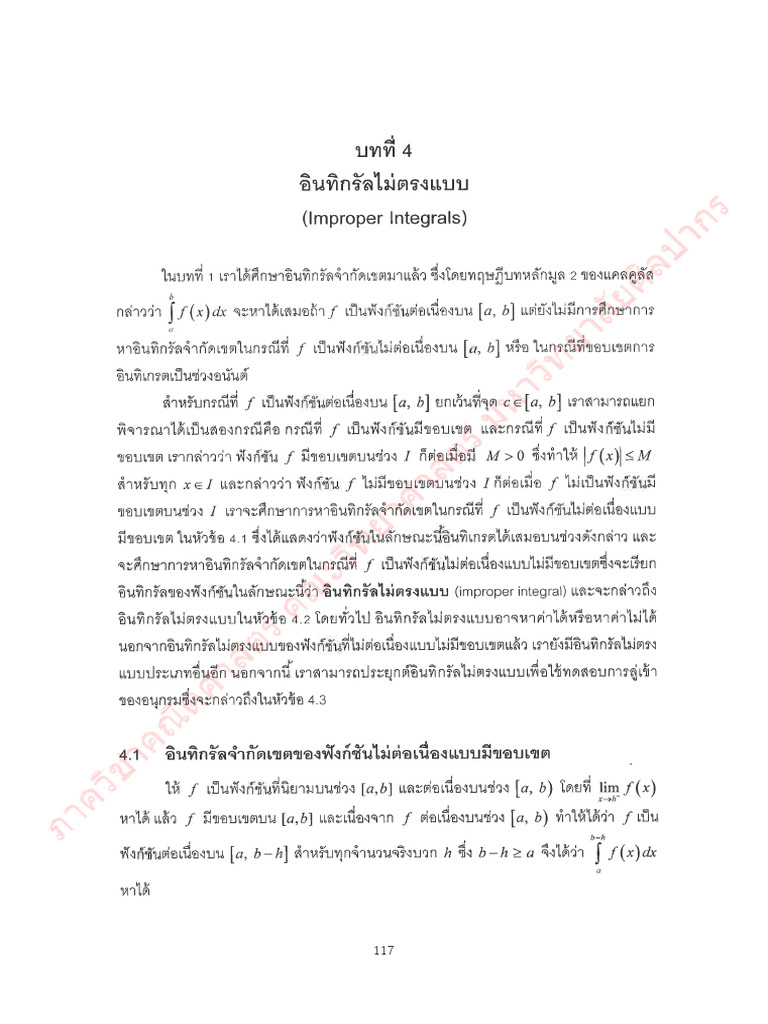 Calculus2 Ch4 Improper Integrals Pdf