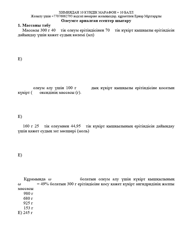 Шәуетпен толтырылған кисканың компиляциясы