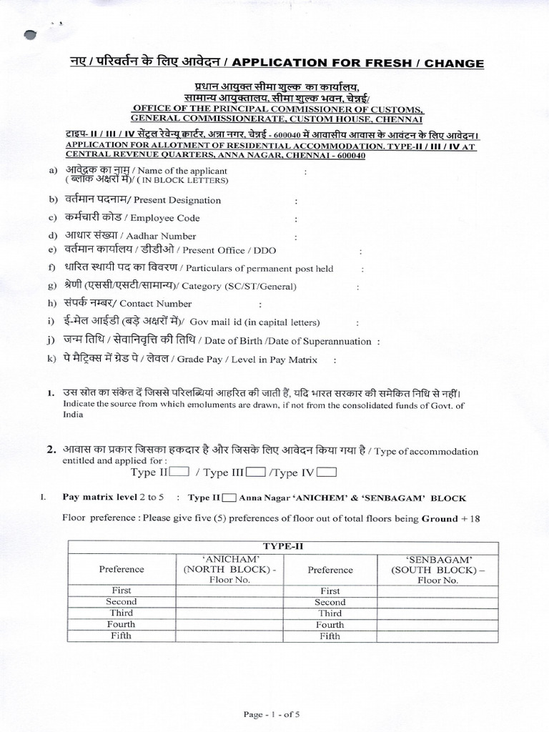 Application For Quarters | PDF