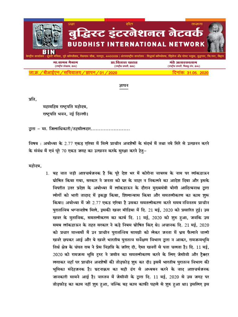Memorandum File - 2020 | PDF