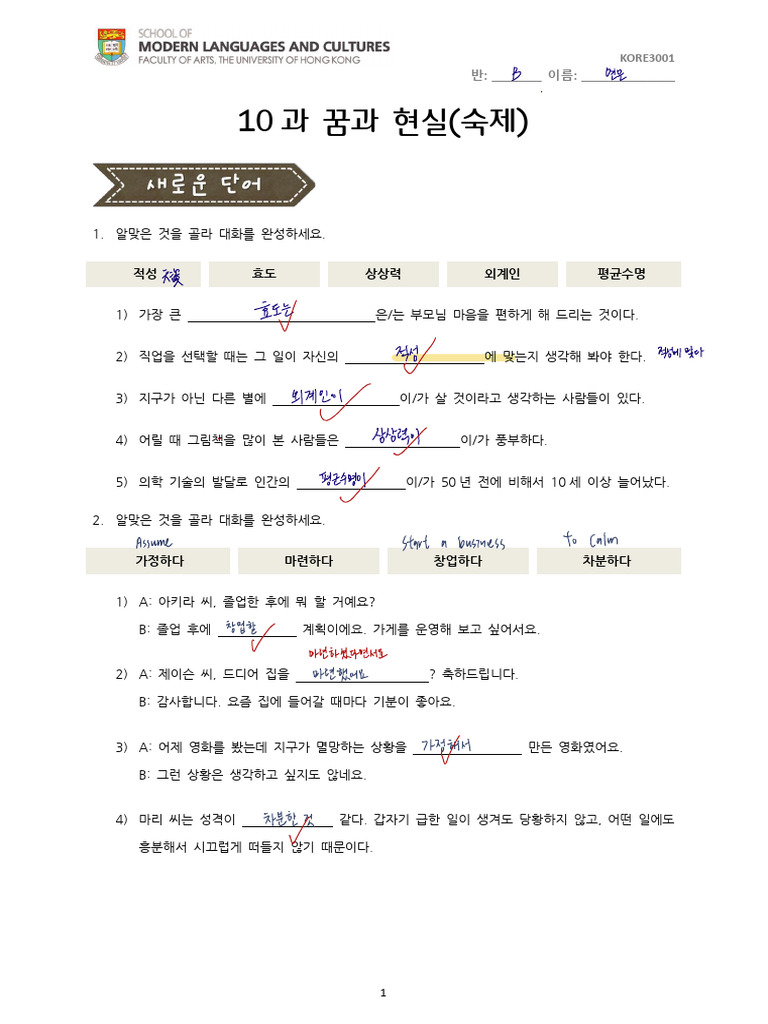 10과 숙제 | PDF