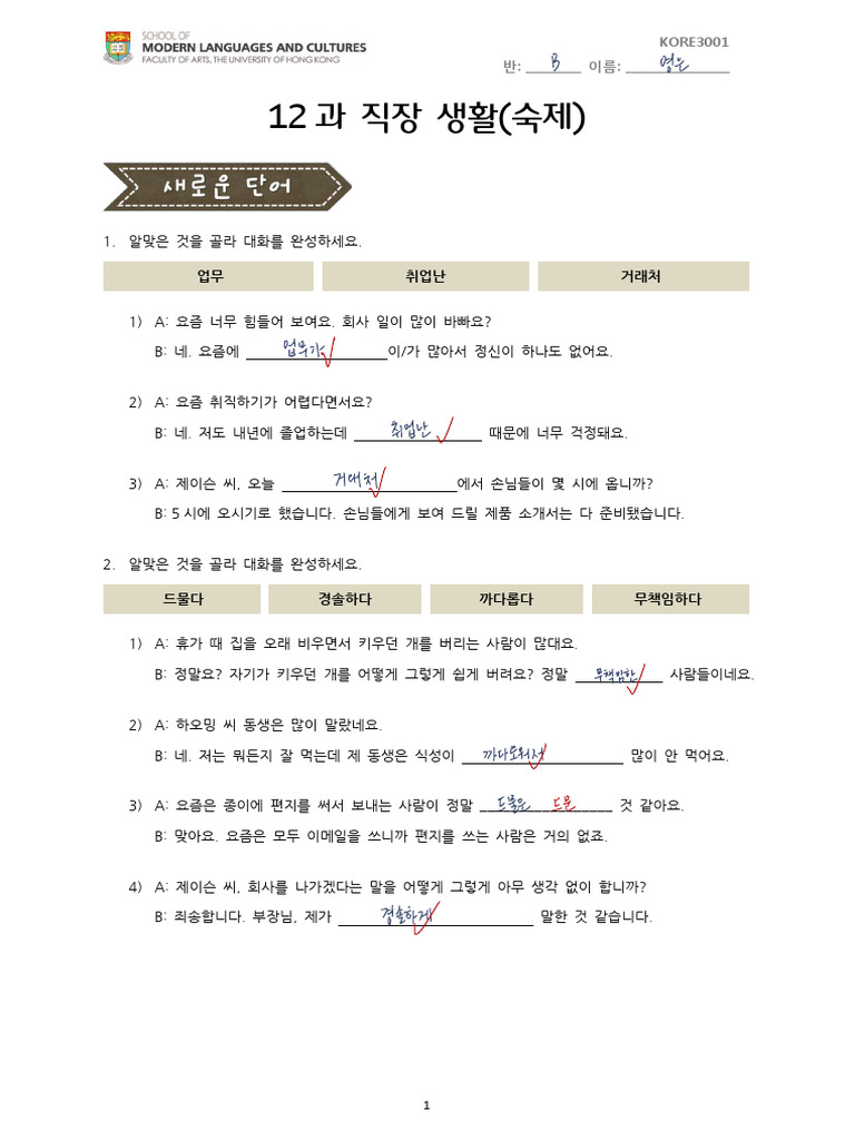 12과 숙제 | PDF