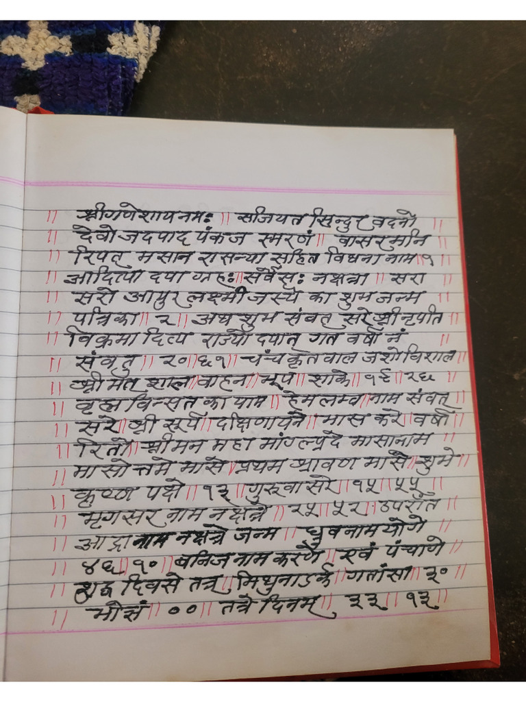 Basu | PDF