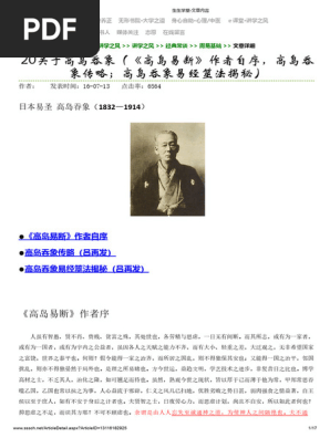 高导吞像文章内容| PDF