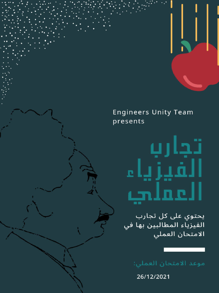 Physics Experiments Term 1 | PDF