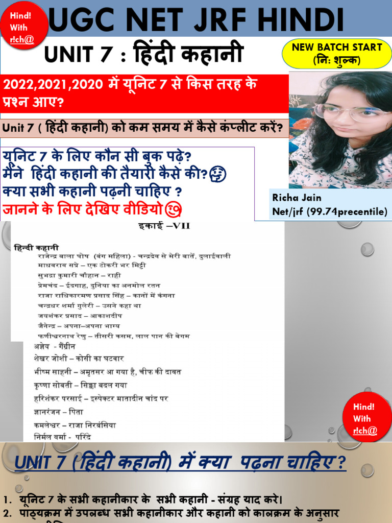 Unit 7 Hindi Kahani Notes Hindi With Richa | PDF