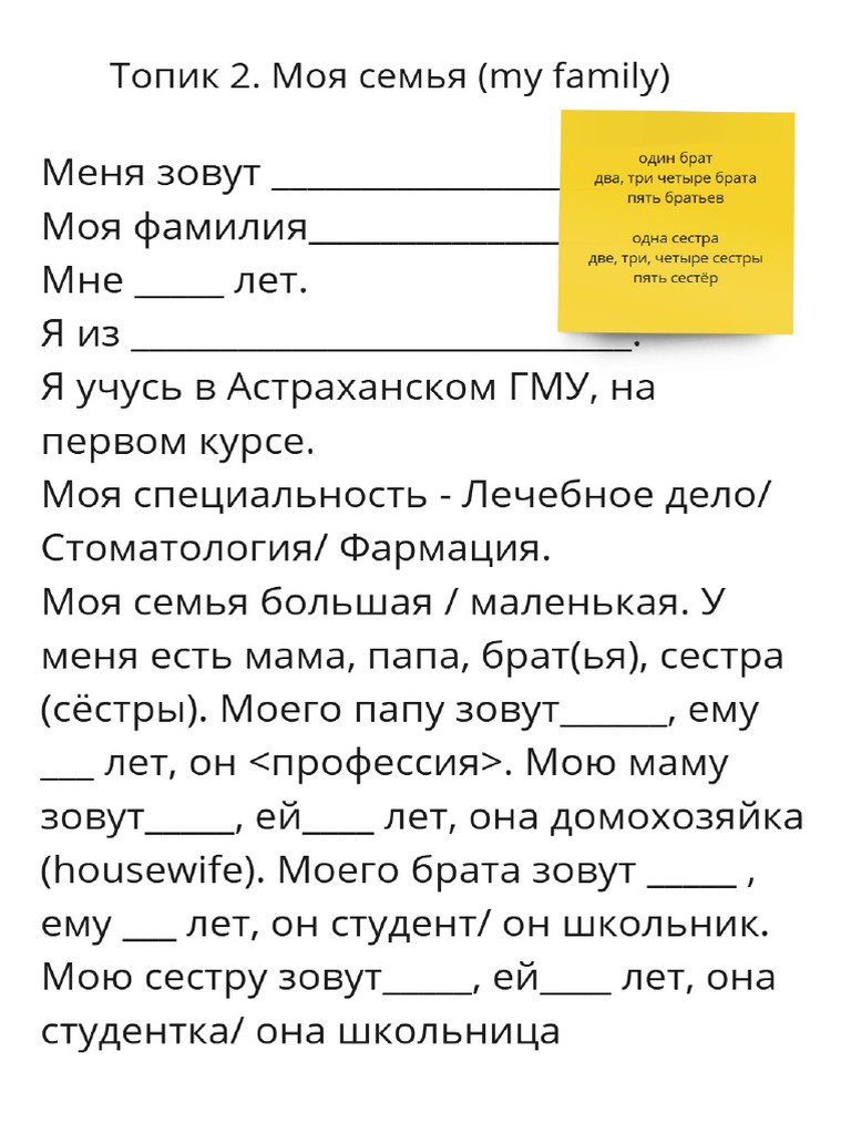 РУС (6) | PDF
