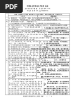 禅林寶訓 新譯 禅林宝训卷第一| PDF