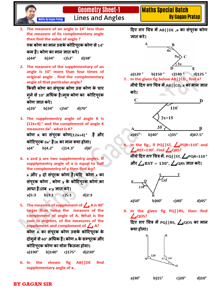 Geometrysheet1 | PDF
