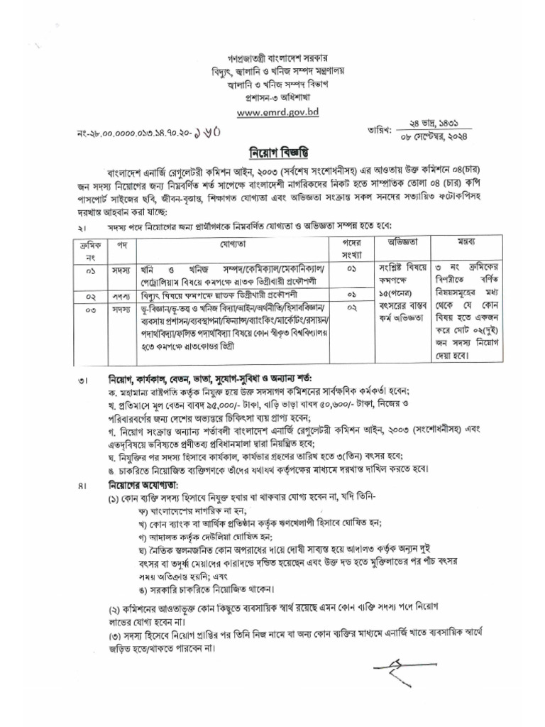 BERC | PDF