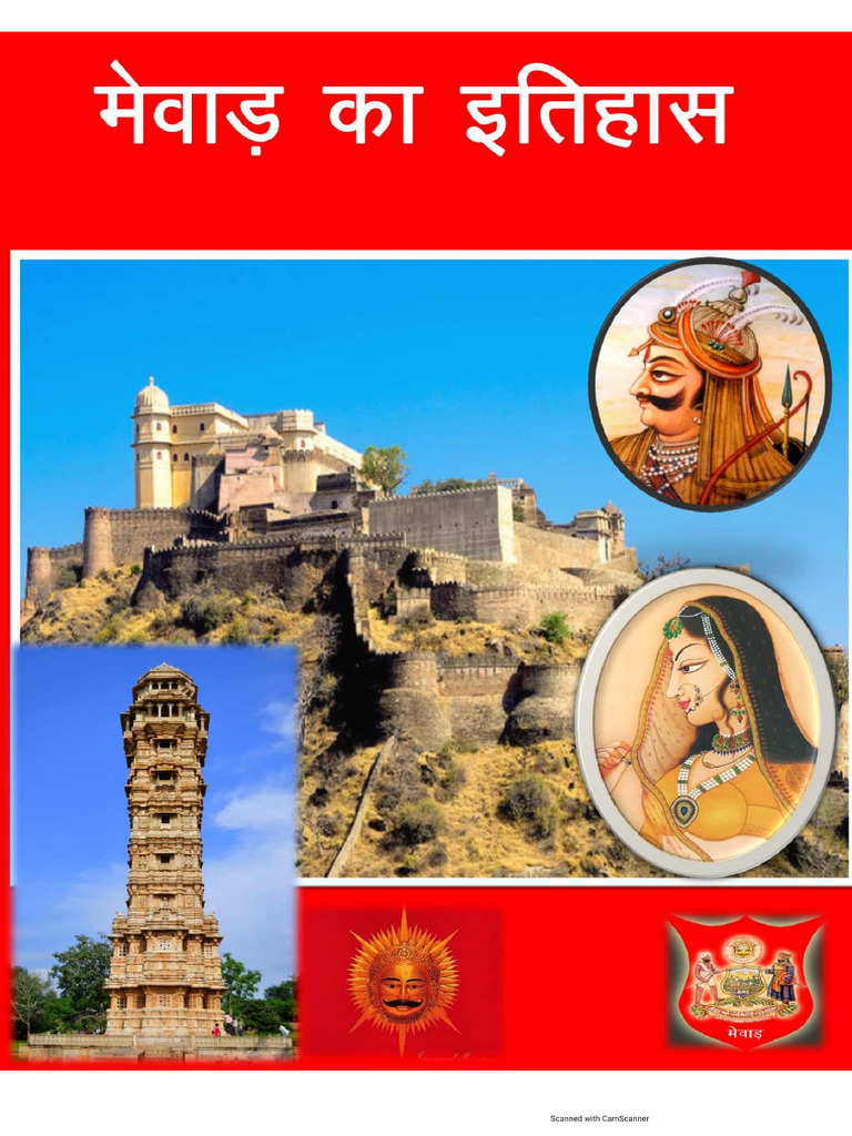 Rajasthan Mewar Ka Itihas | PDF