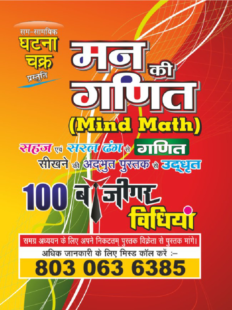 Man Ki Ganith Full Chapter | PDF