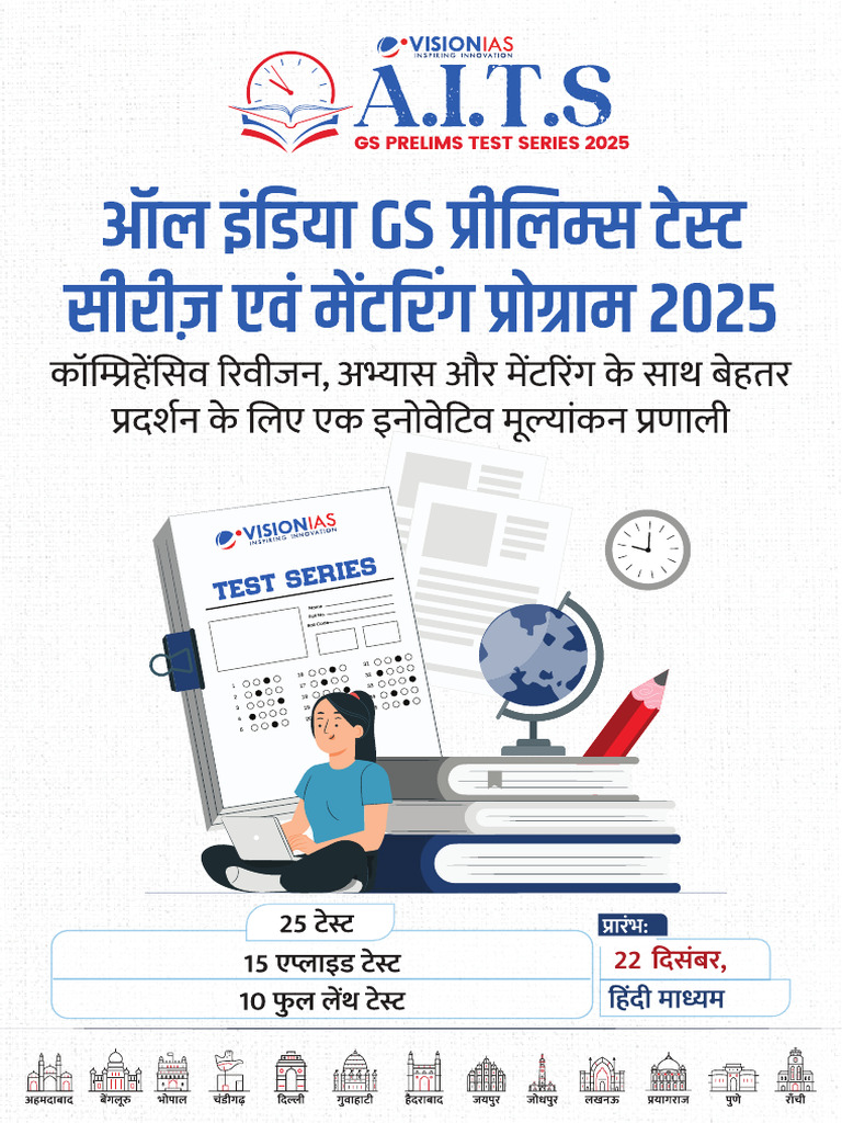 D74d2 27 Gsp 2025 25 Tests 22 December 2024 H 2707 Pdf