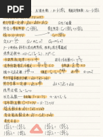 力学 1734869031?v=1