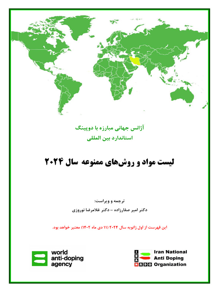 WADA Prohibited List in Persain 2024 1496 | PDF