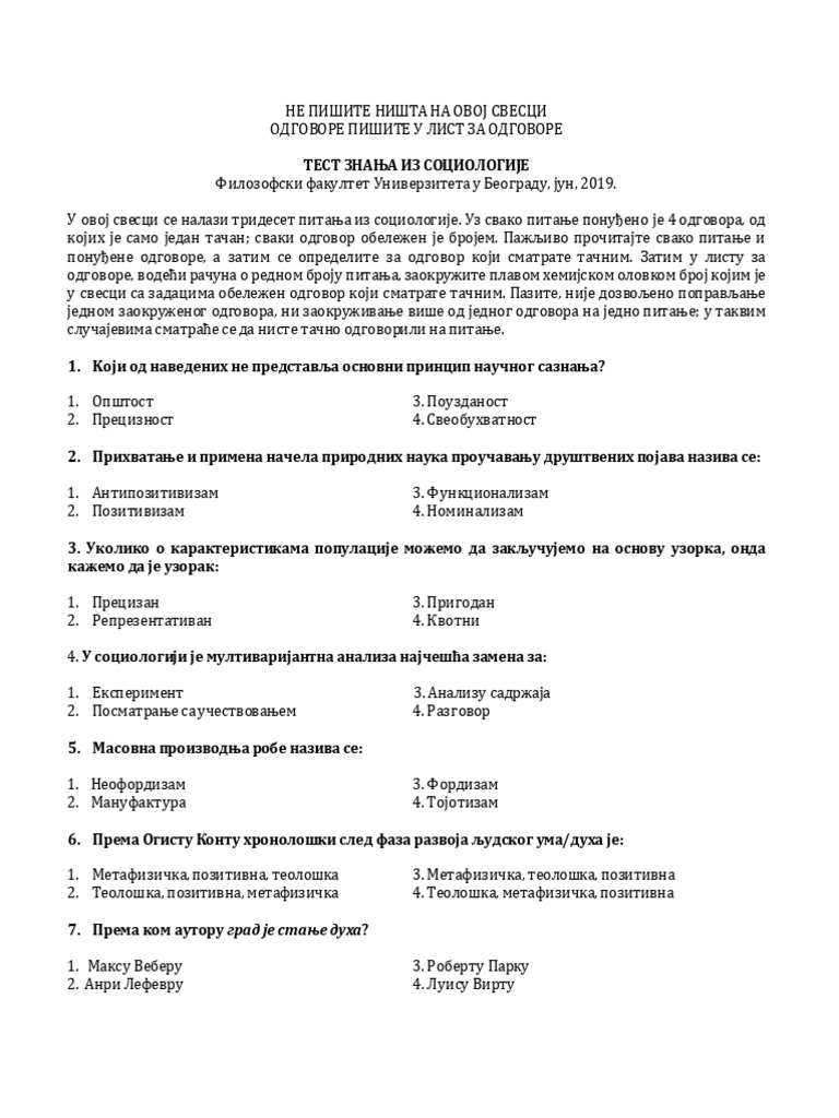 SO Test 2019 | PDF