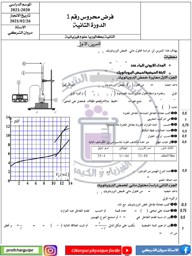 PC 2 Bac | PDF