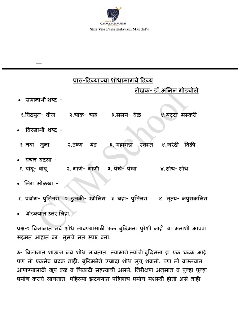 9 Diva Notes | PDF
