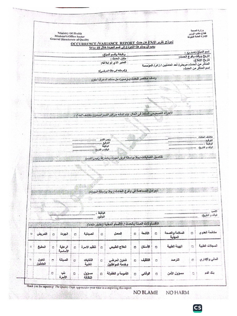 نموذج o v r | PDF