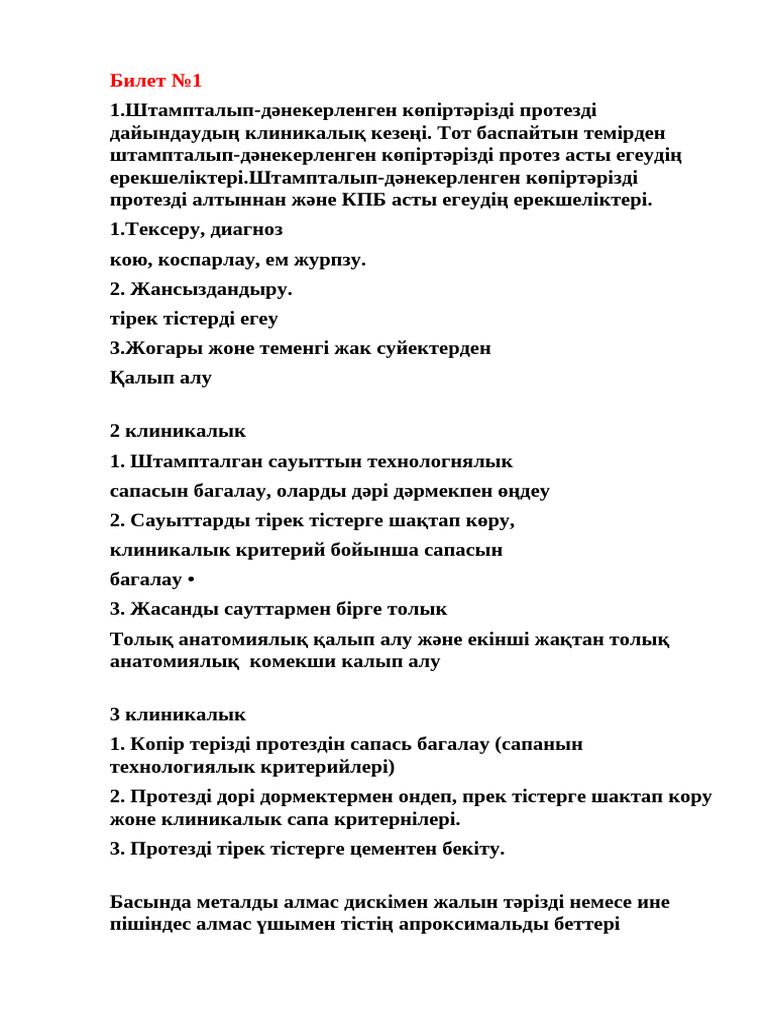 Бірінші рет секс туралы видео