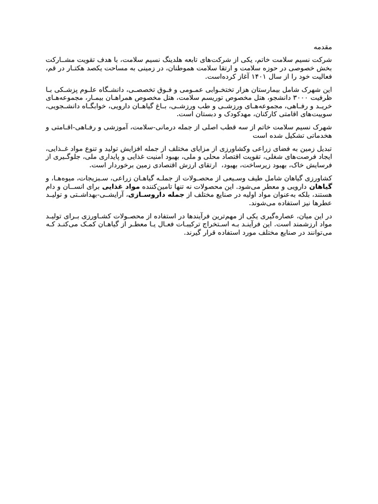 V04 Introduction | PDF