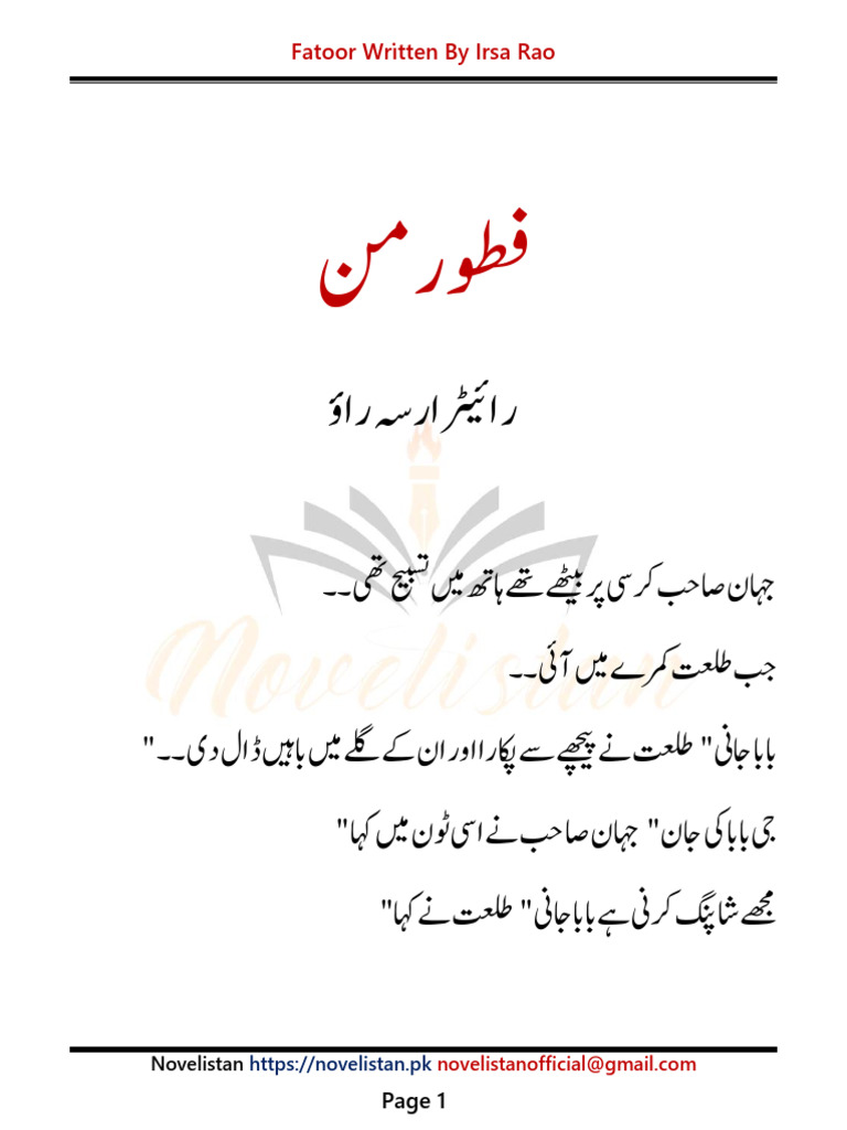 Fatoor Maan by Irsa Rao | PDF