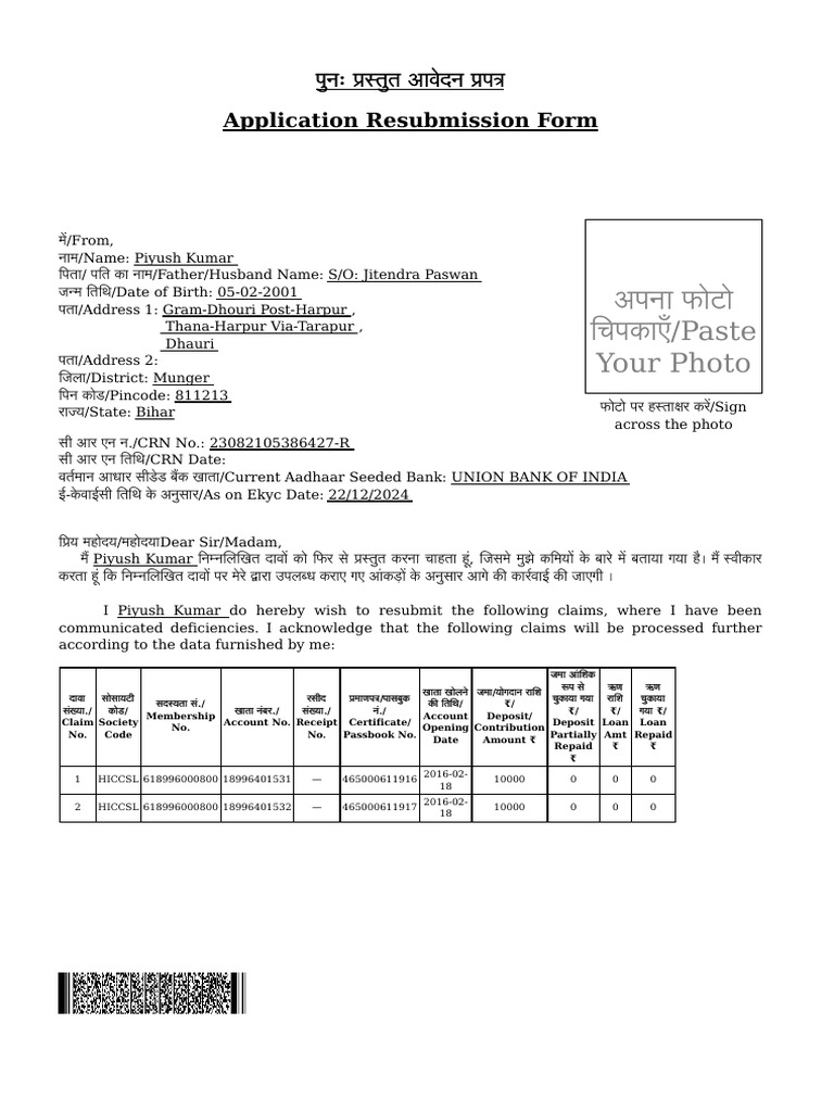 Resubmission Claim Request Form | PDF