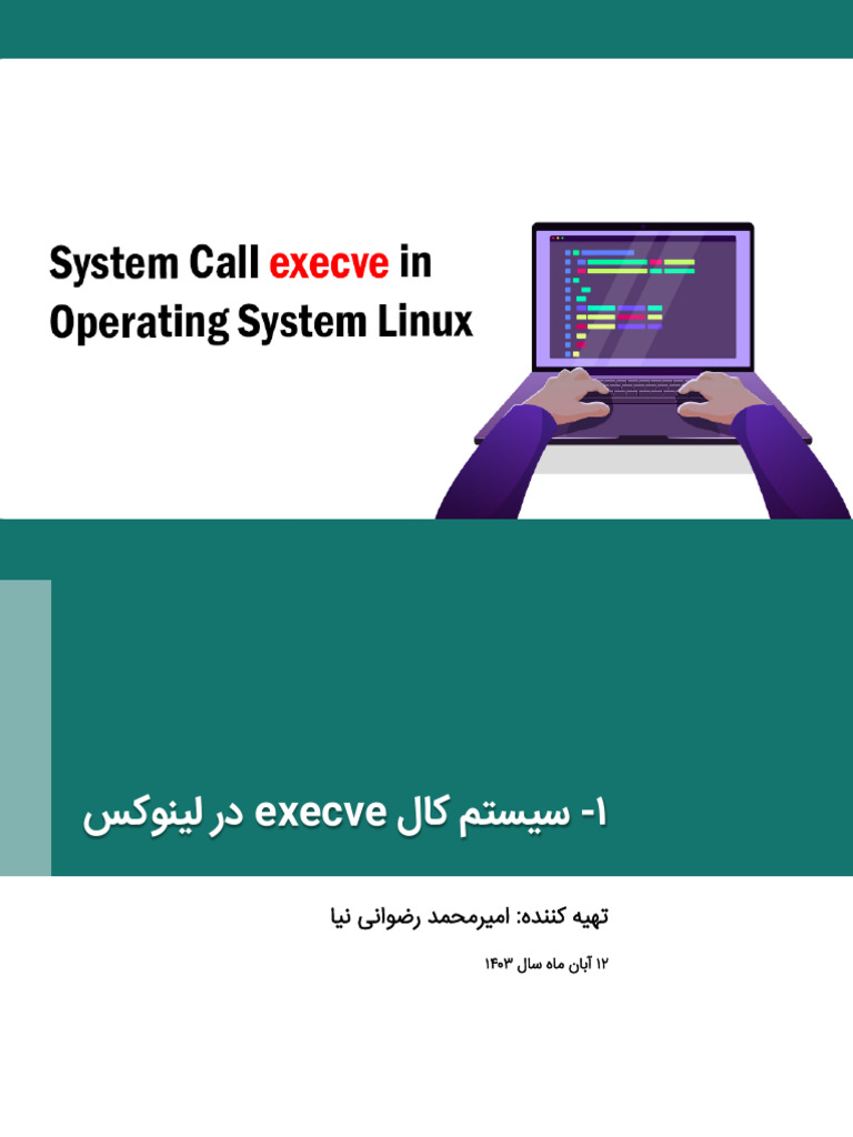 System Call Execve | PDF