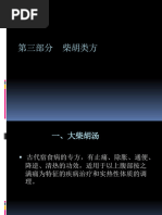 孙禄堂武学集注——八卦拳学(武学名家典籍丛书) (孙禄堂) (Z