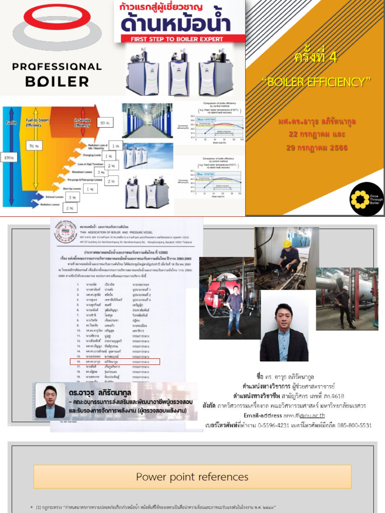 ครั้งที่ 4 - Boiler efficiency | PDF